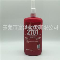 樂泰2701的產(chǎn)品圖片